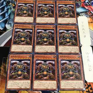 時械神カミオン 1 ノーマル 9枚セット てら