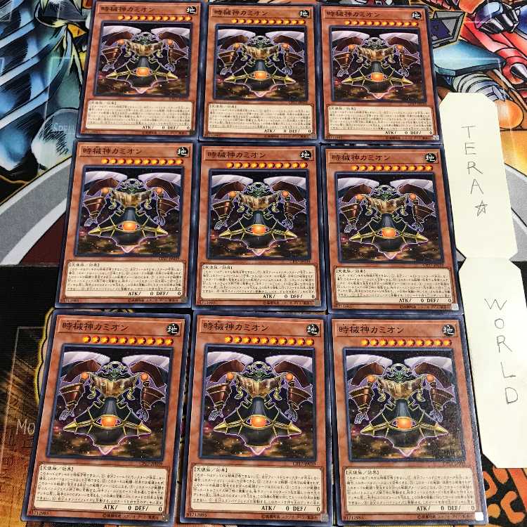 時械神カミオン 5 ノーマル 9枚セット てら