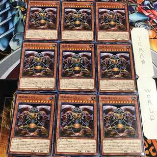 時械神カミオン 5 ノーマル 9枚セット てら