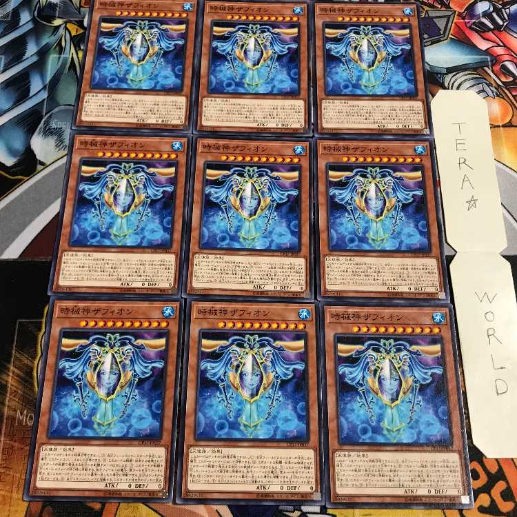 時械神ザフィオン 1 ノーマル 9枚セット てら