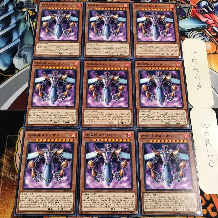 時械神メタイオン 1 ノーマル 9枚セット てら