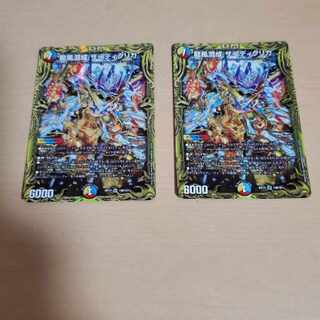 DUEMA Ryu-fu mixed Zadikurika b