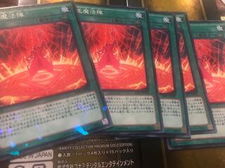 暴走魔法陣 5枚セット