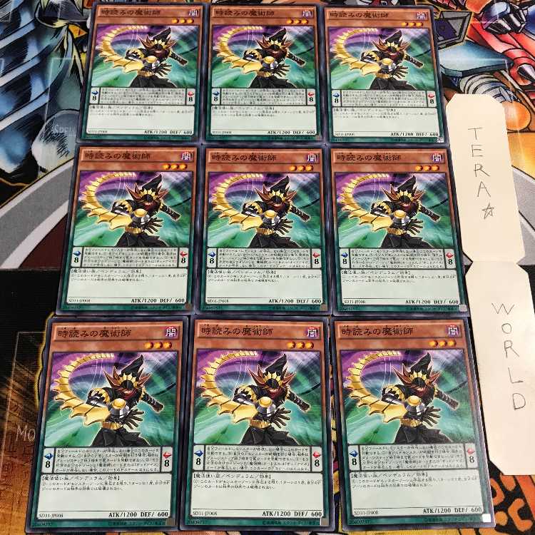 時読みの魔術師 1 ノーマル 9枚セット てら