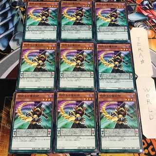 時読みの魔術師 2 ノーマル 9枚セット てら