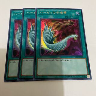 遊戯王 ハーピィの羽根帚 UR