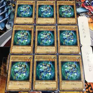 E・HERO スパークマン 4 ノーマル 9枚セット てら