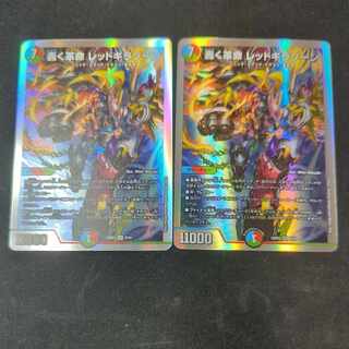 轟く革命 レッドギラゾーン SR 7/14