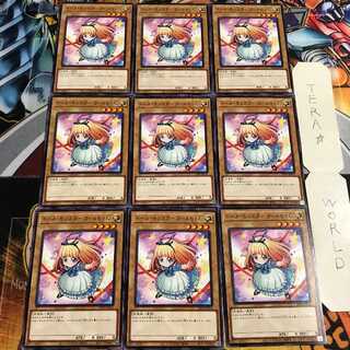 ドール・モンスター ガールちゃん 1 ノーマル 9枚セット てら