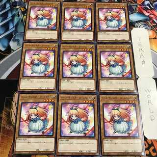 ドール・モンスター ガールちゃん 3 ノーマル 9枚セット てら