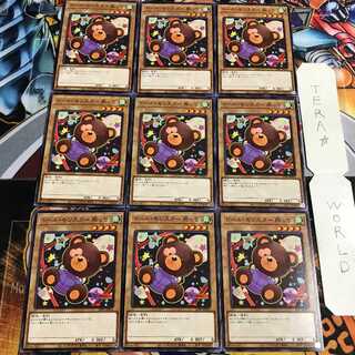ドール・モンスター 熊っち 5 ノーマル 9枚セット てら
