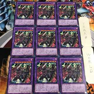 Dragoon D-END 2 ノーマル 9枚セット てら