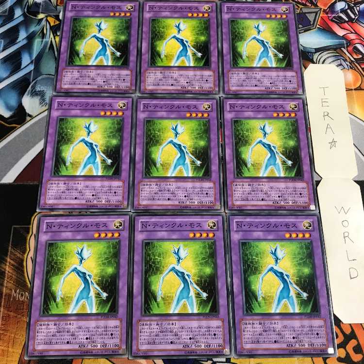 Neo-Spacian Twinkle Moss 1 Normal, set of 9 Tera.