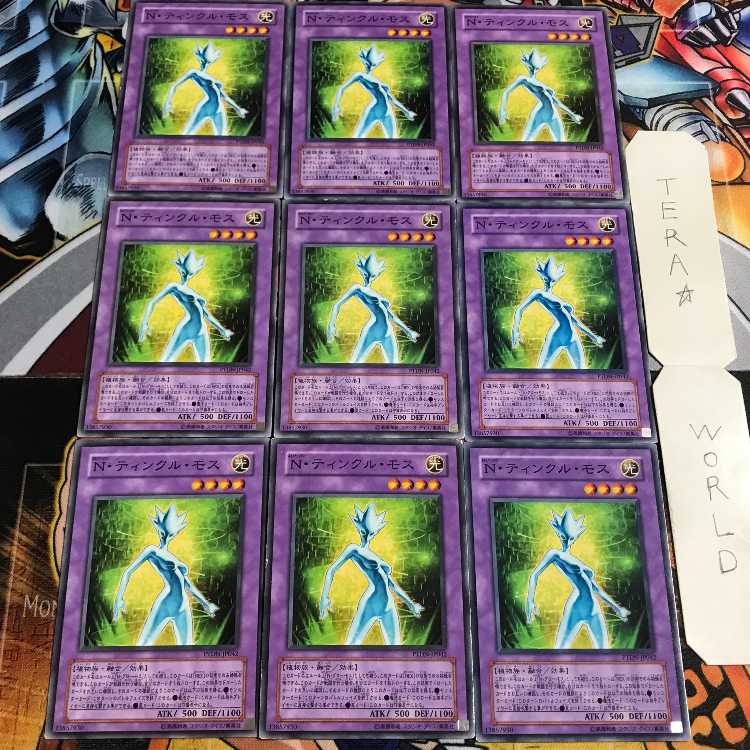 Neo-Spacian Twinkle Moss 3 Normal, set of 9 Tera.