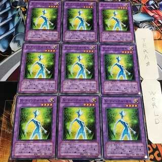 Neo-Spacian Twinkle Moss 3 Normal, set of 9 Tera.