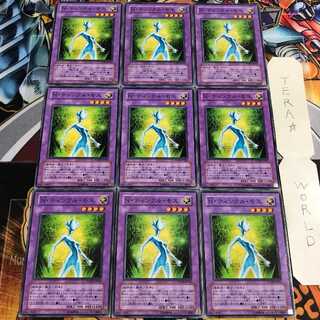 Neo-Spacian Twinkle Moss 4 Normal, set of 9 Tera.