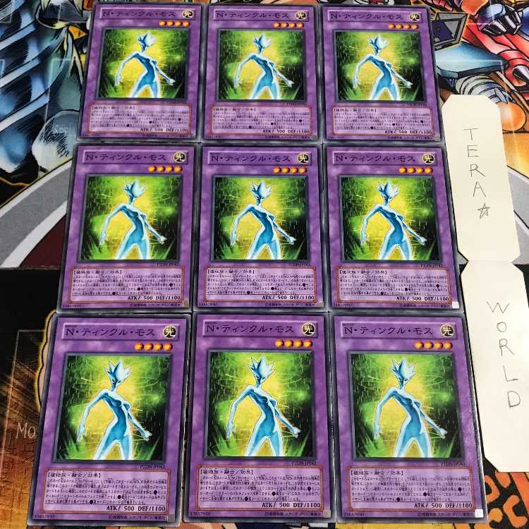 Neo-Spacian Twinkle Moss 5 Normal, set of 9 Tera