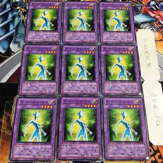 Neo-Spacian Twinkle Moss 5 Normal, set of 9 Tera