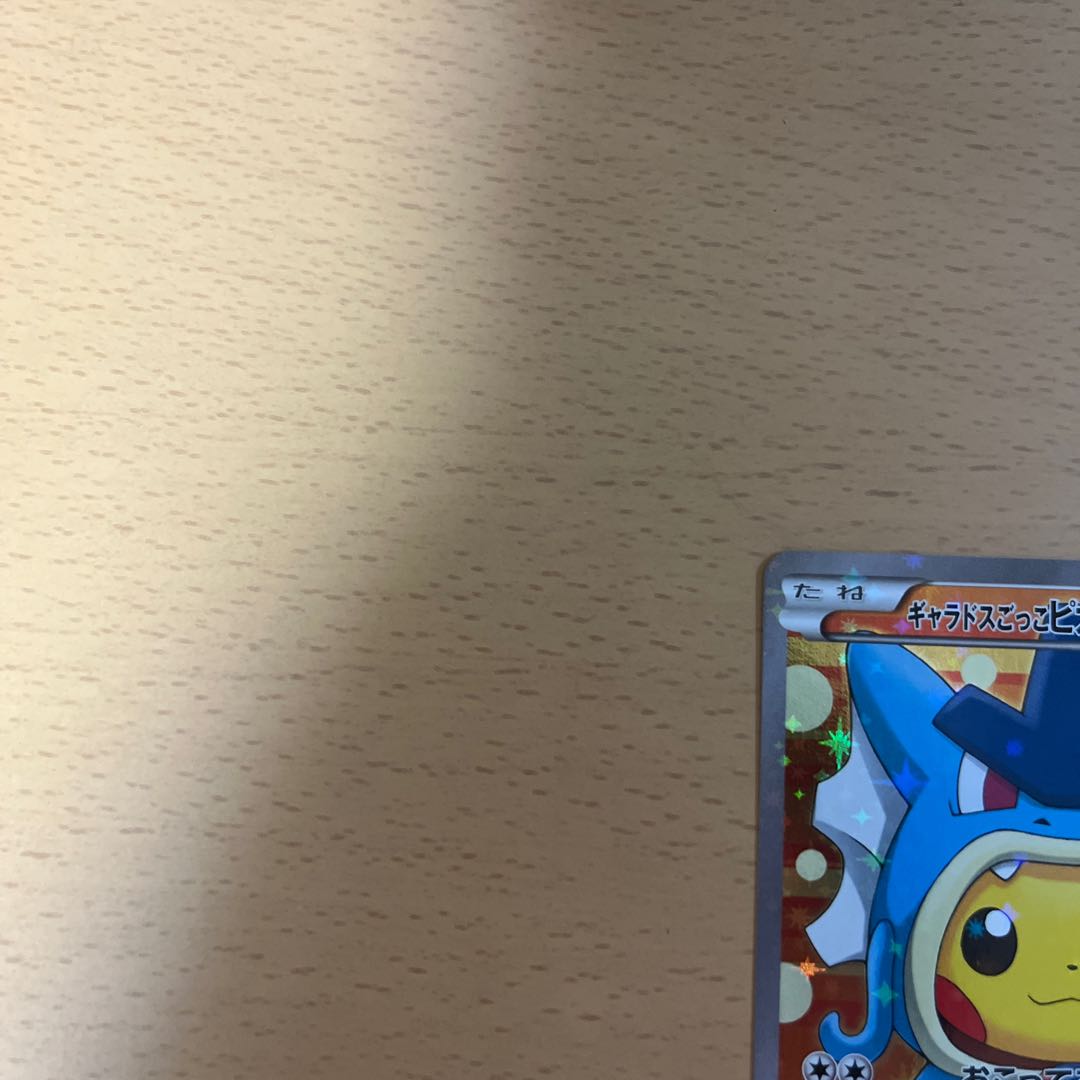 コイキングごっこピカチュウ PROMO 150/XY-Pの通販 あーる@3月10