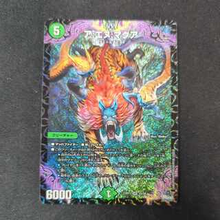 ア:エヌ:マクア SR S5/S8