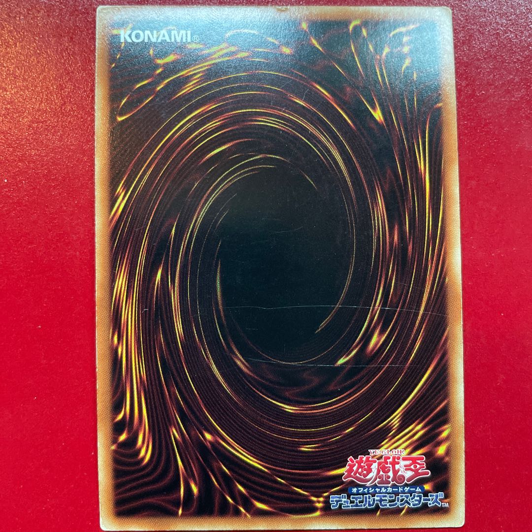 遊戯王 次元融合殺 【SD38】シークレット