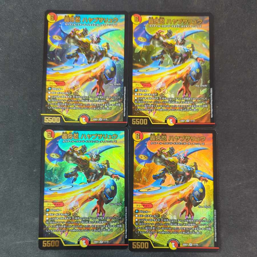 Roaring Fang Shinobi Hayabusa Ryu SR 17/19