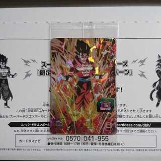 【専用商品】【未開封品】SDBH  UM10弾  限定SEC  ベジット:ゼノ