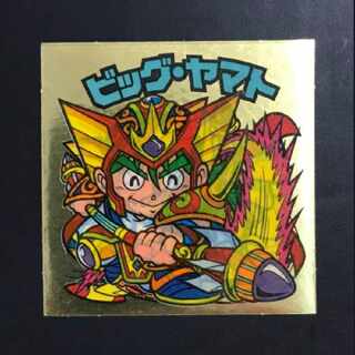 ビックリマン  ビッグ・ヤマト