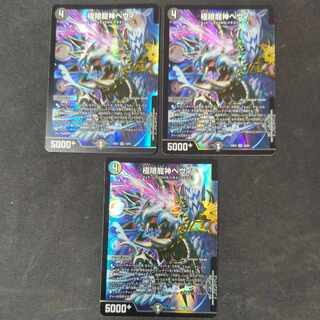 Extreme Dragon God Hevy VR 18/84