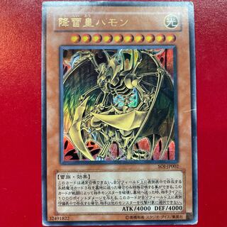 遊戯王 降雷皇ハモン 【SOI】ウルトラ