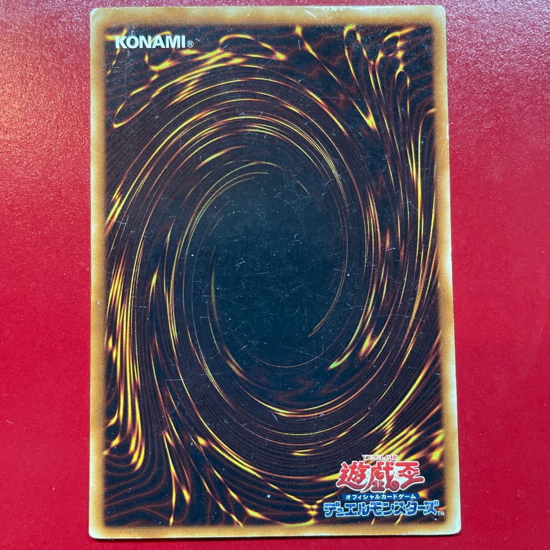 遊戯王 降雷皇ハモン 【SOI】ウルトラ