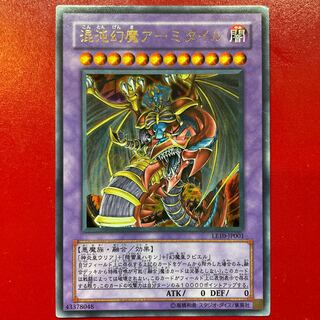 Kc 混沌幻魔アーミタイル ウルトラレア JP001