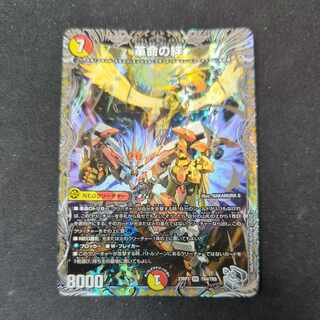 革命の絆(銀トレジャー) SR TR4/TR9