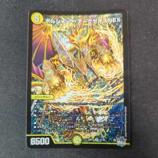 Borshak Archeos NEX SR S1/S8