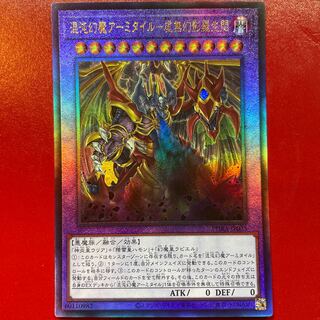 It 混沌幻魔アーミタイル-虚無幻影羅生悶 アルティメットレア JP035