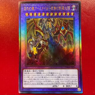 Lg 混沌幻魔アーミタイル-虚無幻影羅生悶 アルティメットレア JP035