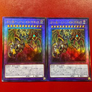 Mq 2 混沌幻魔アーミタイル-虚無幻影羅生悶 アルティメットレア JP035