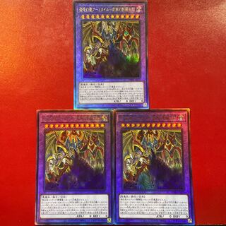 Nf 1 混沌幻魔アーミタイル-虚無幻影羅生悶 アルティメットレア JP035