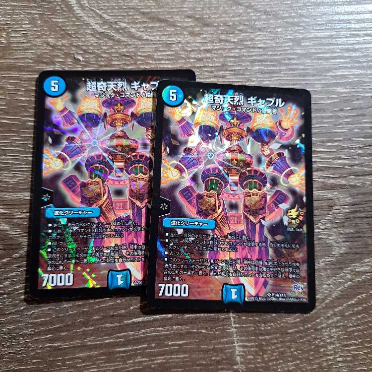 超奇天烈 ギャブル SR P14/Y14 1枚