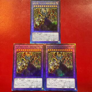 Nf 3 混沌幻魔アーミタイル-虚無幻影羅生悶 アルティメットレア JP035