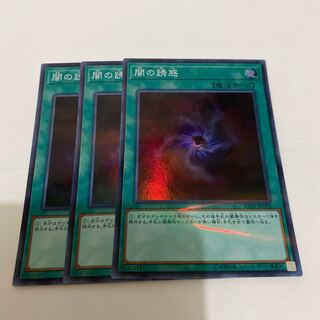 遊戯王 闇の誘惑 SR