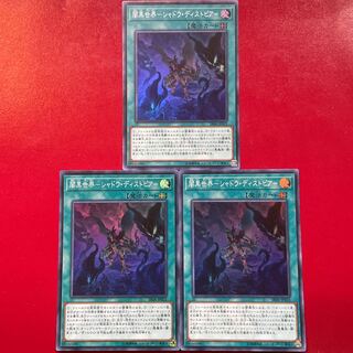 闇黒世界-シャドウ・ディストピア- スーパーレア JP022