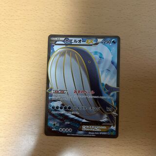 ホエルオーEX SR 071/070」の激安通販 | magi