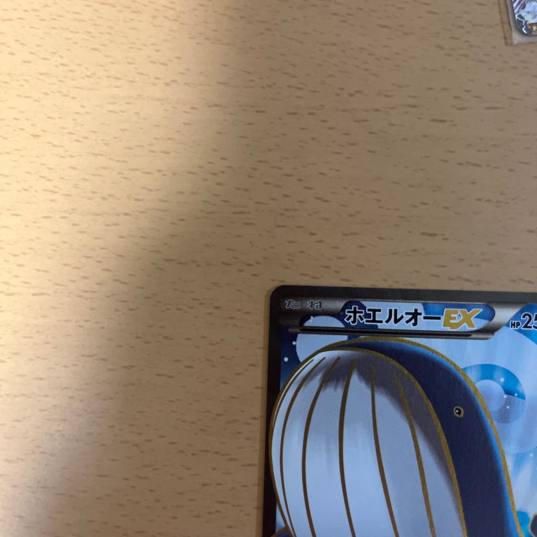 WailordEX SR 071/070