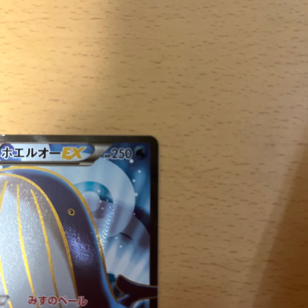 WailordEX SR 071/070