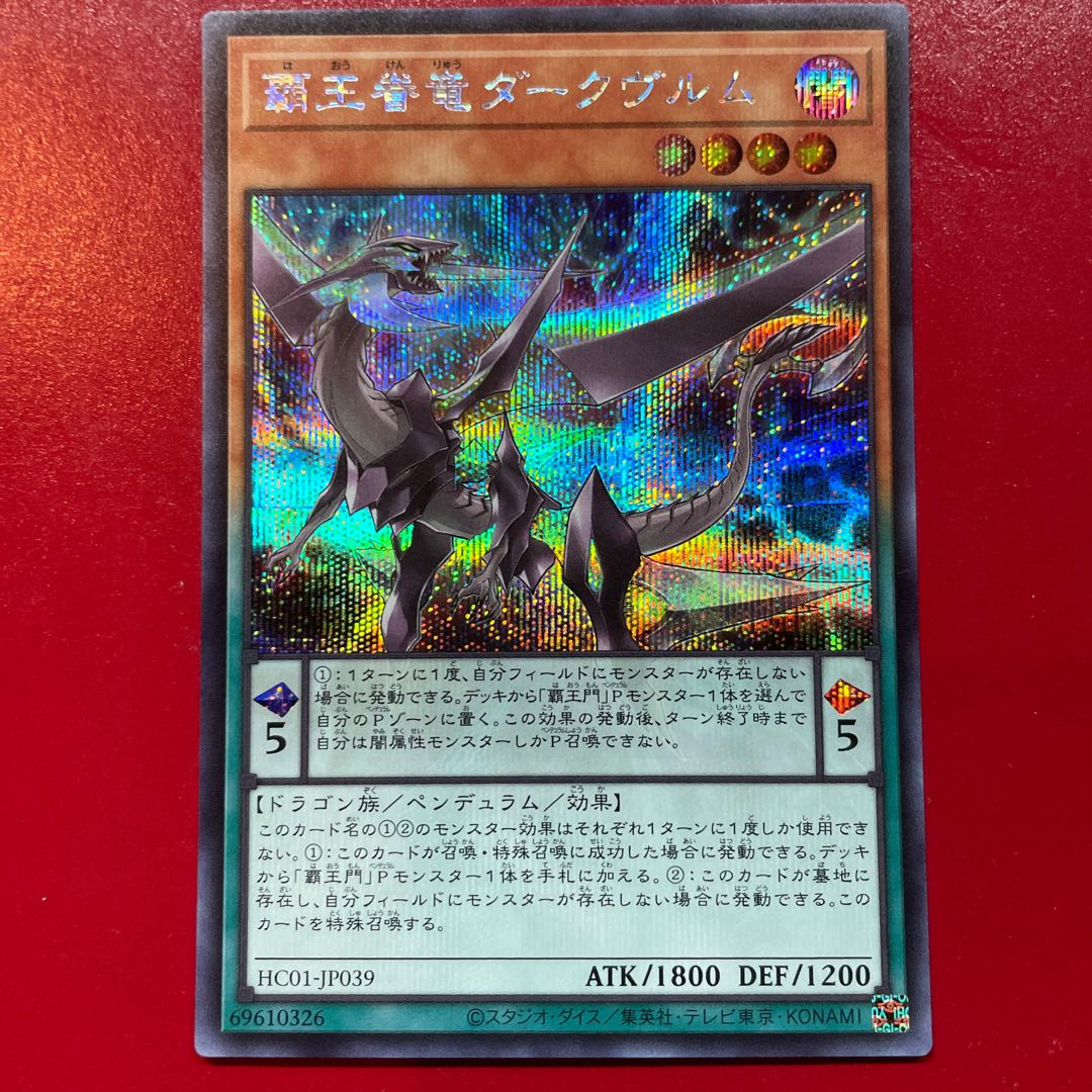 Supreme King Dragon Darkwurm Secret Rare JP039