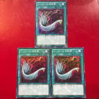 ハーピィの羽根帚 ミレニアムスーパーレア JP023