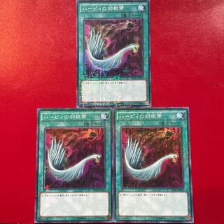 ハーピィの羽根帚 ミレニアムスーパーレア JP023