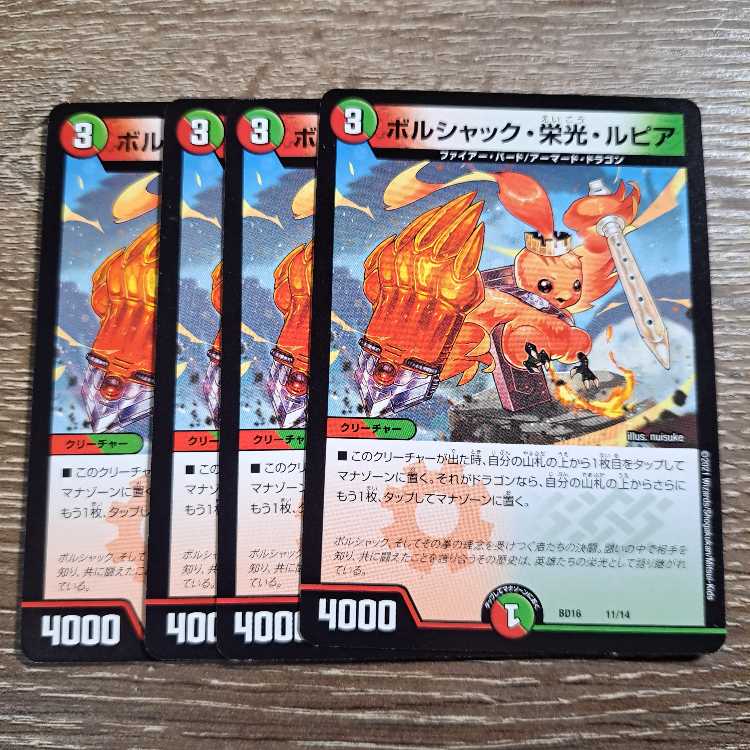 Bolshak Glory Lupia C 75/75