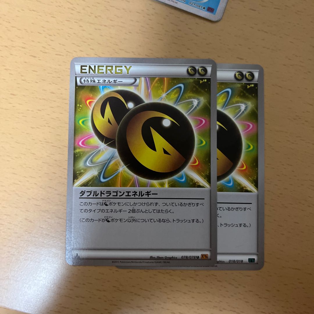 ダブルドラゴンエネルギー U 078/078